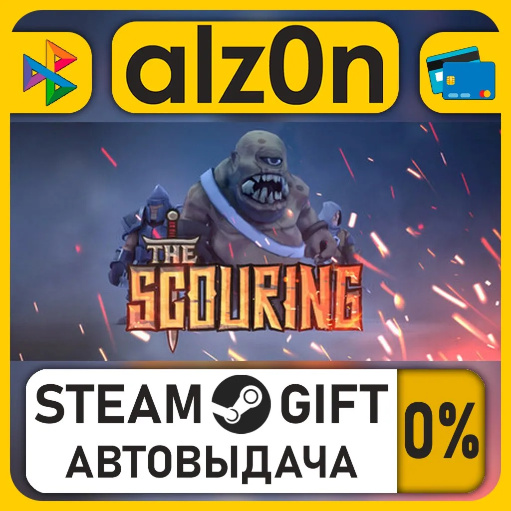The Scouring・STEAM GIFT・RU/KZ/UA/CIS/CN/TR/AR