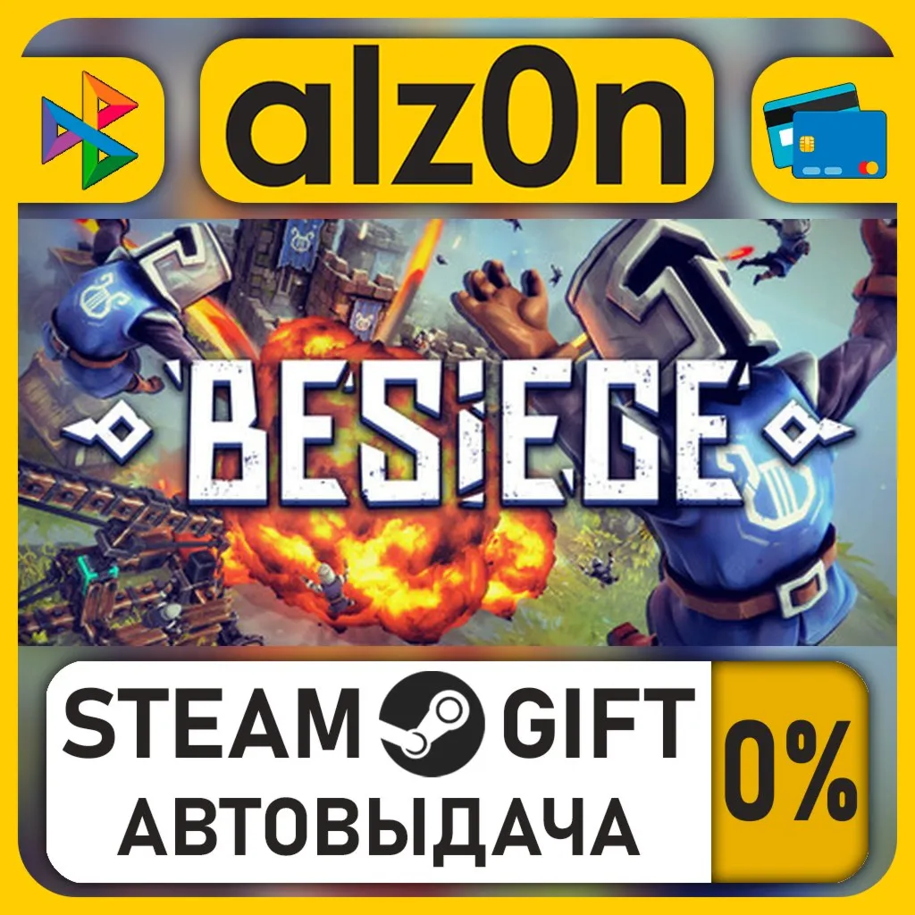 Besiege・STEAM GIFT・RU/KZ/UA/CIS/CN/TR/AR