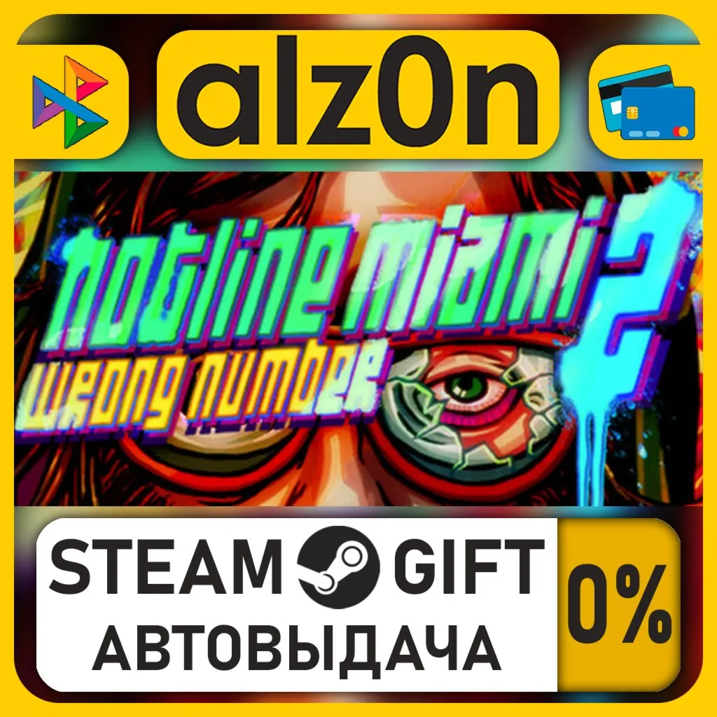 Hotline Miami 2: Wrong Number - Digital Special Edition・STEAM GIFT・RU/KZ/UA/CIS/CN/TR