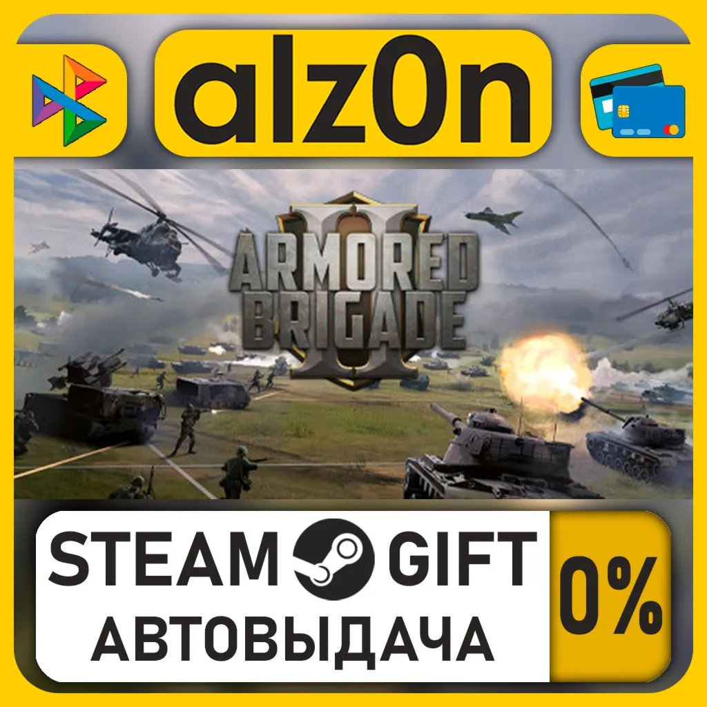 Armored Brigade 2・STEAM GIFT・RU/KZ/UA/CIS/CN/TR/AR