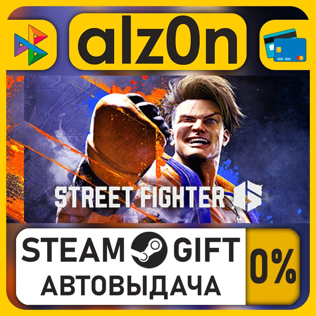 Street Fighter™ 6 Years 1-2 Fighters Edition・STEAM GIFT・RU/KZ/UA/CIS/CN/TR/AR