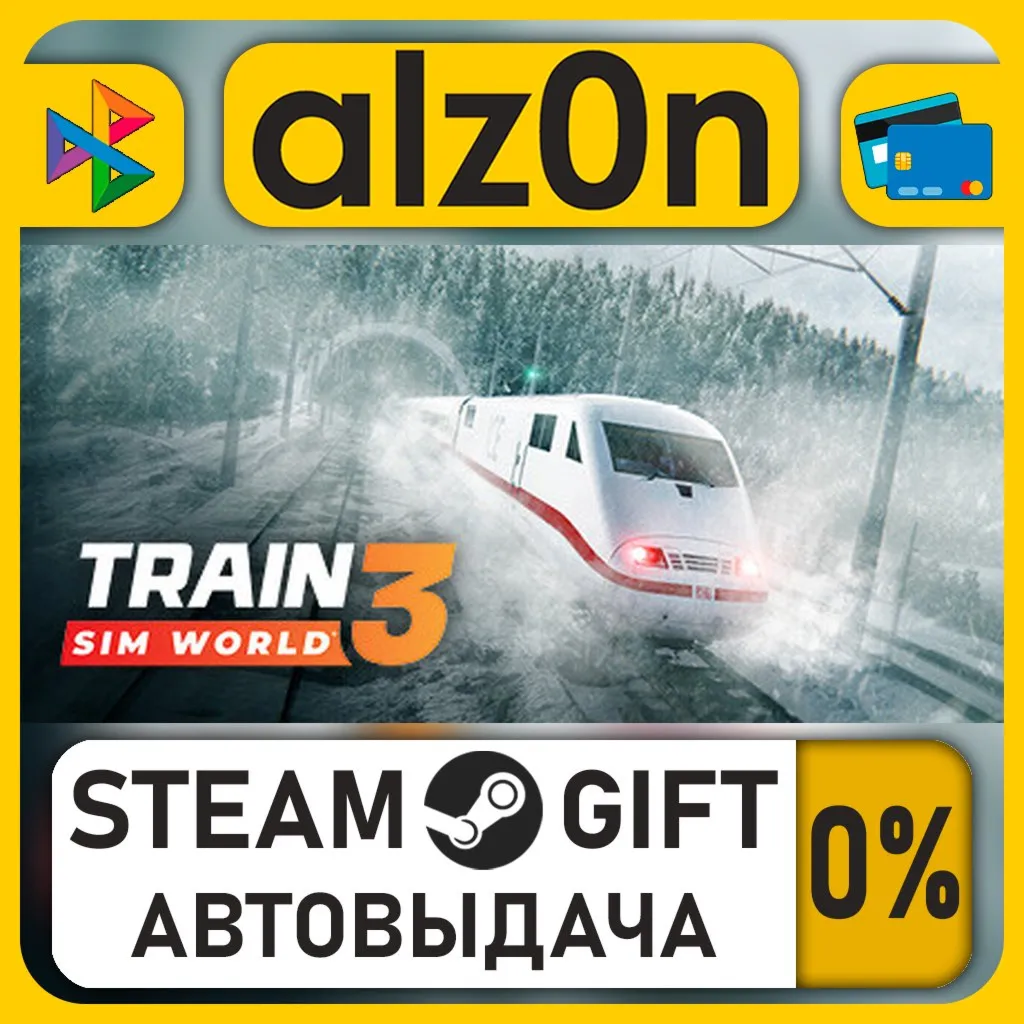 Train Sim World® 3: Standard Edition・STEAM GIFT・RU/KZ/UA/CIS/CN/TR/AR