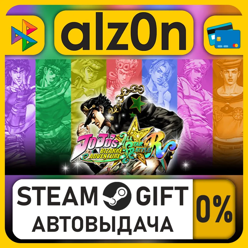JoJo's Bizarre Adventure: All-Star Battle R・STEAM GIFT・RU/KZ/UA/CIS/CN/TR/AR