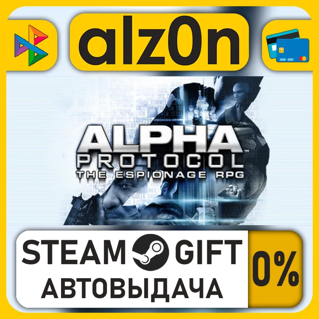 Alpha Protocol・STEAM GIFT・RU/KZ/UA/CIS/CN/TR/AR