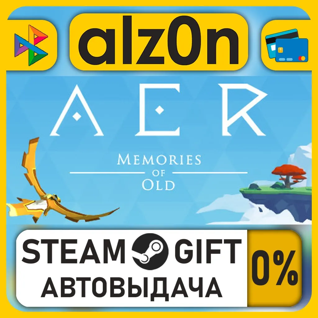 AER・STEAM GIFT・RU/KZ/UA/CIS/CN/TR/AR