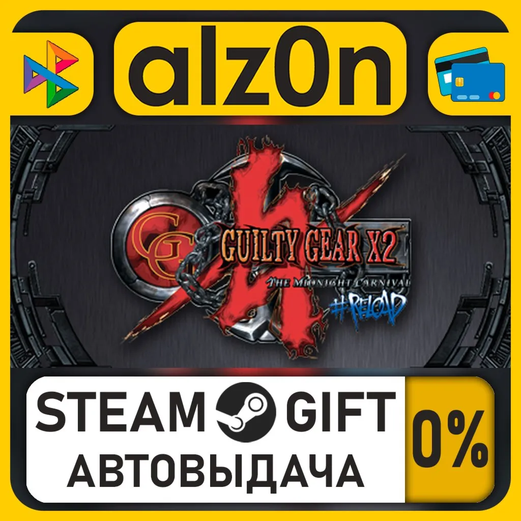 Guilty Gear X2 #Reload・STEAM GIFT・RU/KZ/UA/CIS/CN/TR/AR