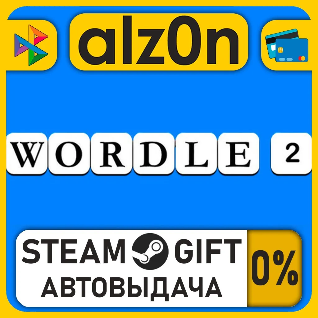 Wordle 2・STEAM GIFT・RU/KZ/UA/CIS/CN/TR/AR