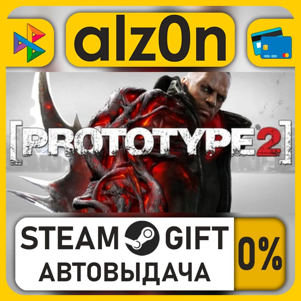 Prototype 2・STEAM GIFT・RU/KZ/UA/CIS/CN/TR/AR