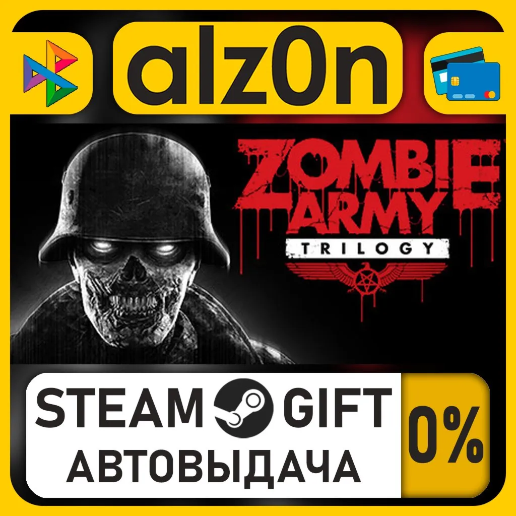 Zombie Army Trilogy・STEAM GIFT・RU/KZ/UA/CIS/CN/TR/AR