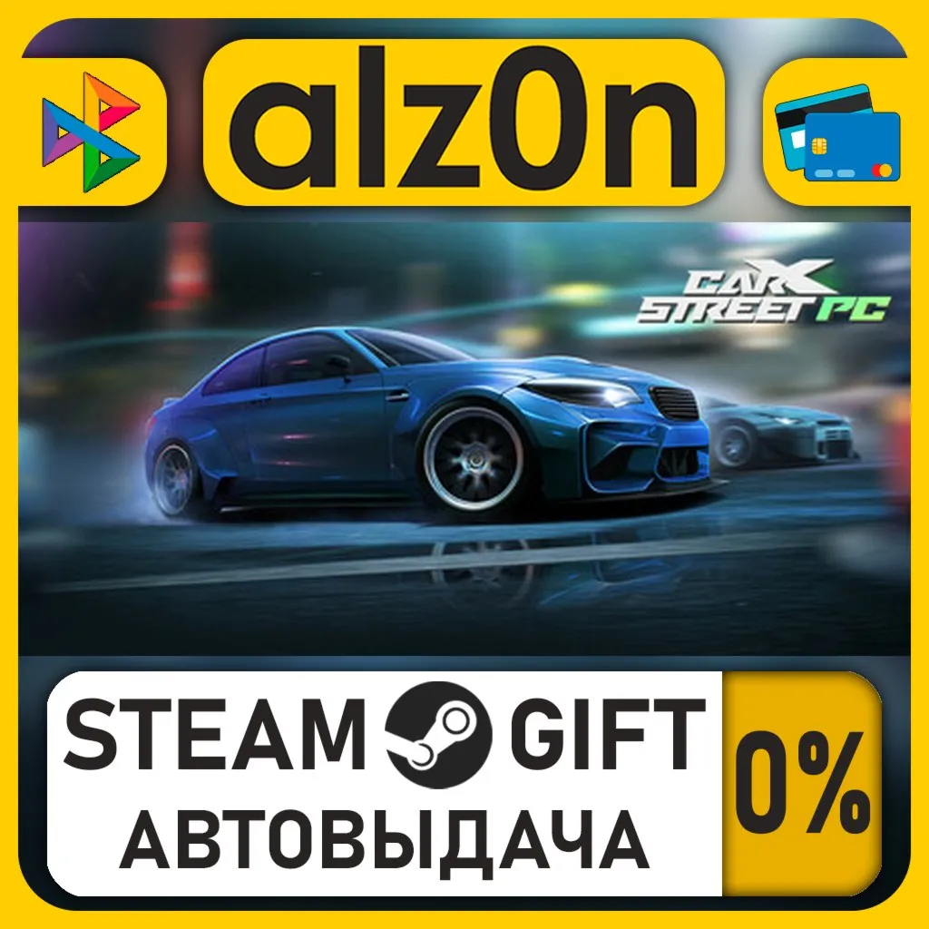 CarX Street・STEAM GIFT・RU/KZ/UA/CIS/CN/TR/AR