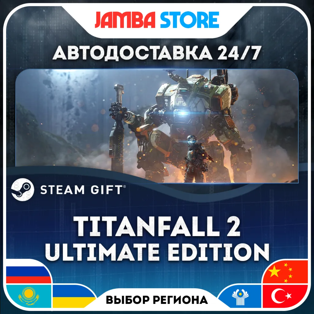 Titanfall 2 Ultimate Edition | STEAM GIFT | RU - МИР | АВТО