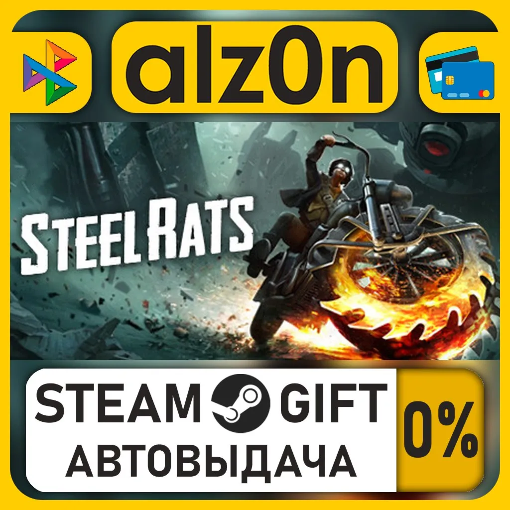 Steel Rats・STEAM GIFT・RU/KZ/UA/CIS/CN/TR/AR