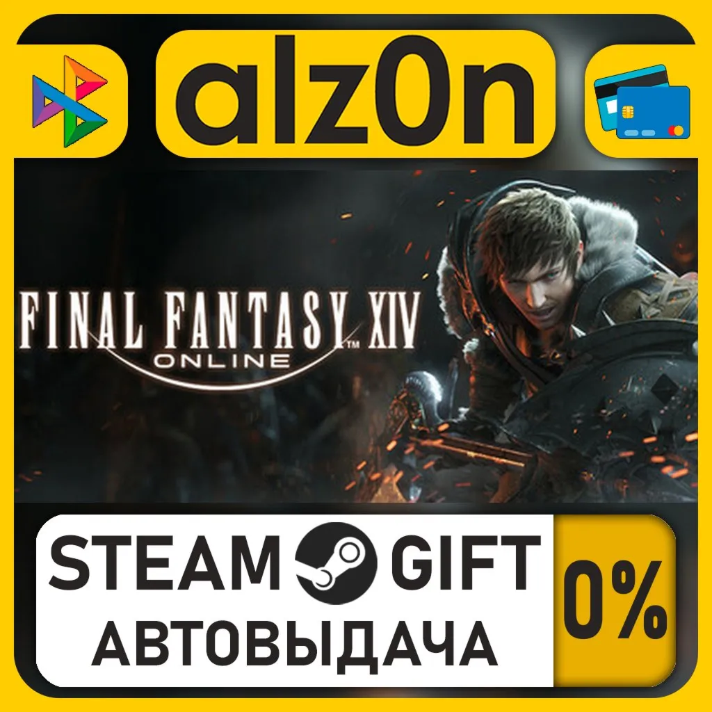 FINAL FANTASY XIV Online - Complete Edition・STEAM GIFT・RU/KZ/UA/CIS/CN/TR/AR