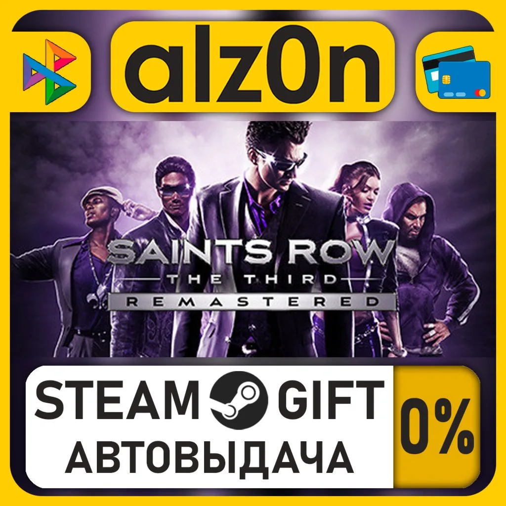 Saints Row The Third Remastered・STEAM GIFT・RU/KZ/UA/CIS/CN/TR/AR