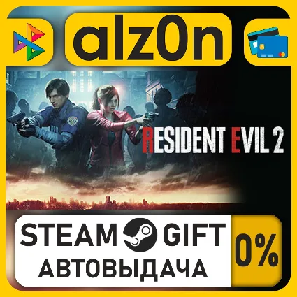 Resident Evil Remake Trilogy・STEAM GIFT・ALL REGIONS