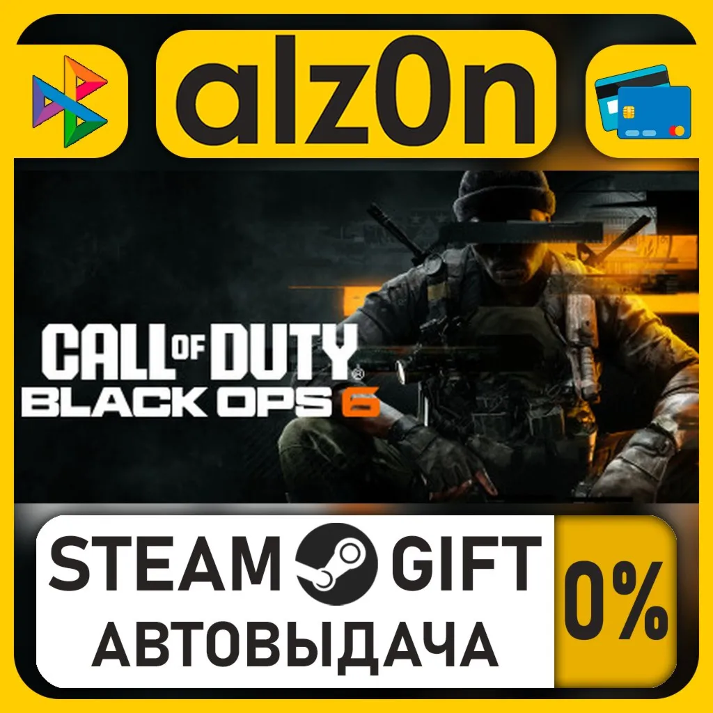 Call of Duty®: Black Ops 6・STEAM GIFT・RU/KZ/UA/CIS/CN/TR/AR