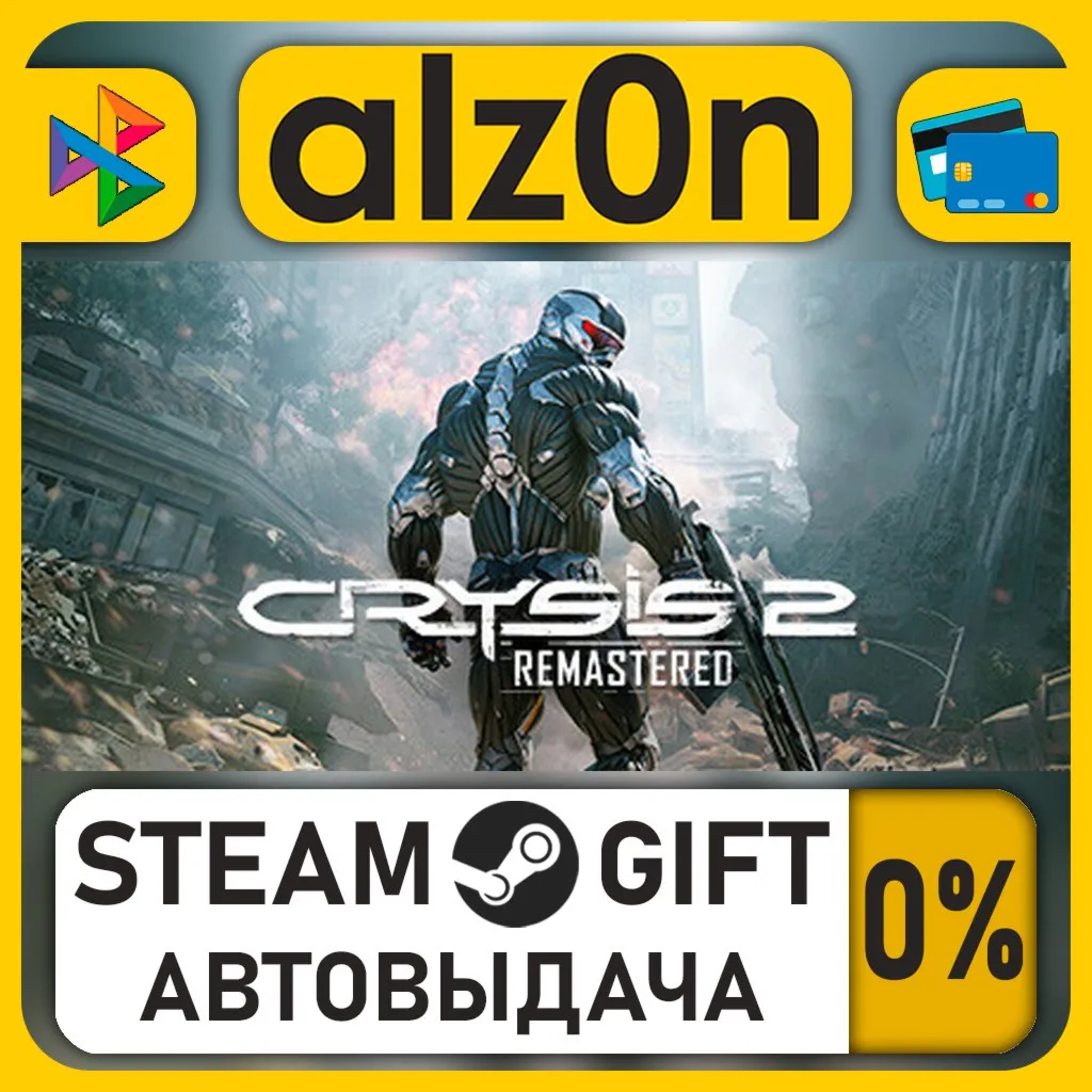Crysis 2 Remastered・STEAM GIFT・RU/KZ/UA/CIS/CN/TR/AR