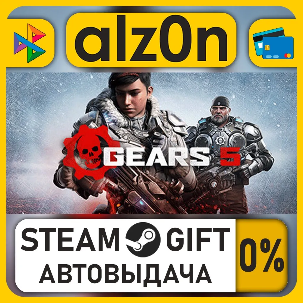 Gears 5・STEAM GIFT・RU/KZ/UA/CIS/CN/TR/AR