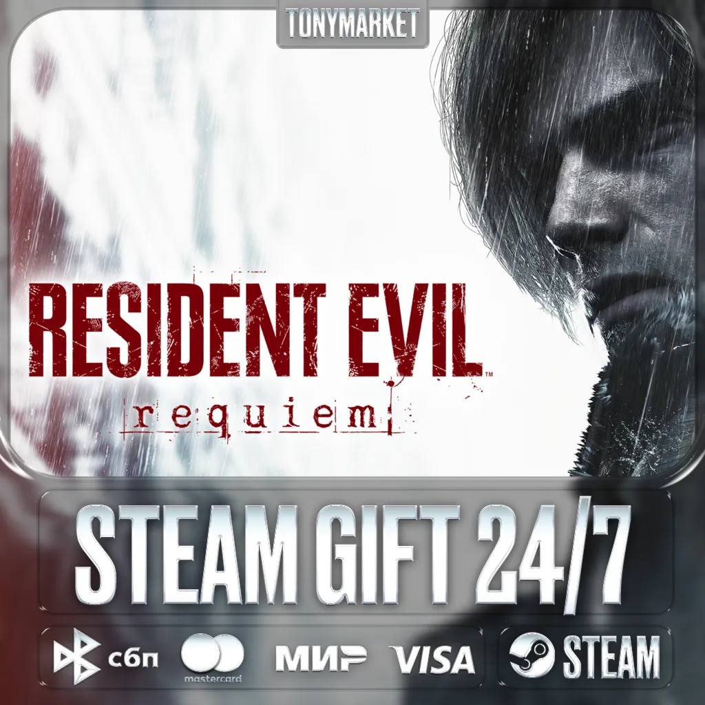 Resident Evil Requiem - Steam GIFT - АВТОДОСТАВКА 24/7