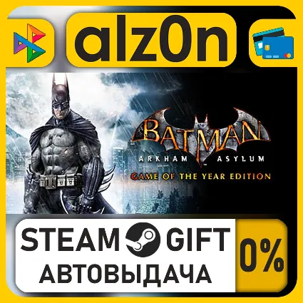 Batman: Arkham Collection・STEAM GIFT・ALL REGIONS