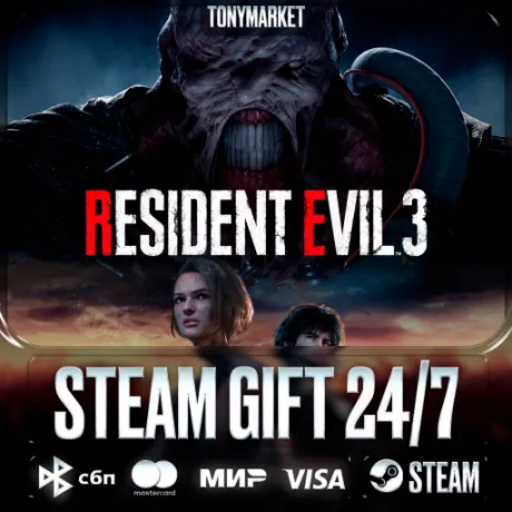 RESIDENT EVIL 3 - Steam GIFT - АВТОДОСТАВКА 24/7