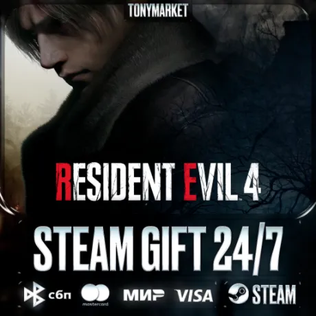 Resident Evil 4 - Steam GIFT - АВТОДОСТАВКА 24/7
