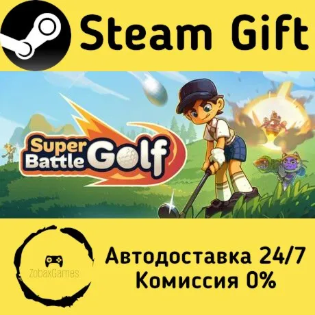  Super Battle Golf ???? Steam Gift РФ/КЗ/др.  Автодоставка