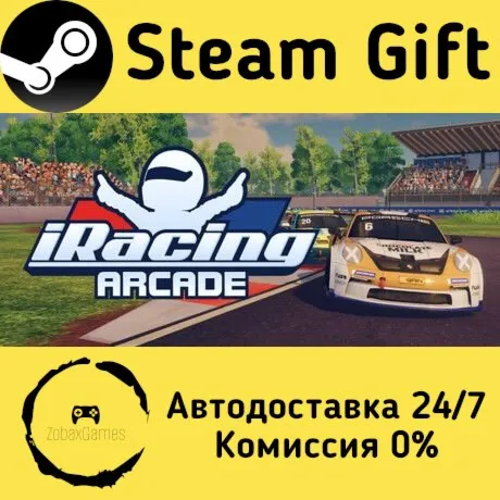  iRacing Arcade ???? Steam Gift РФ/КЗ/др.  Автодоставка