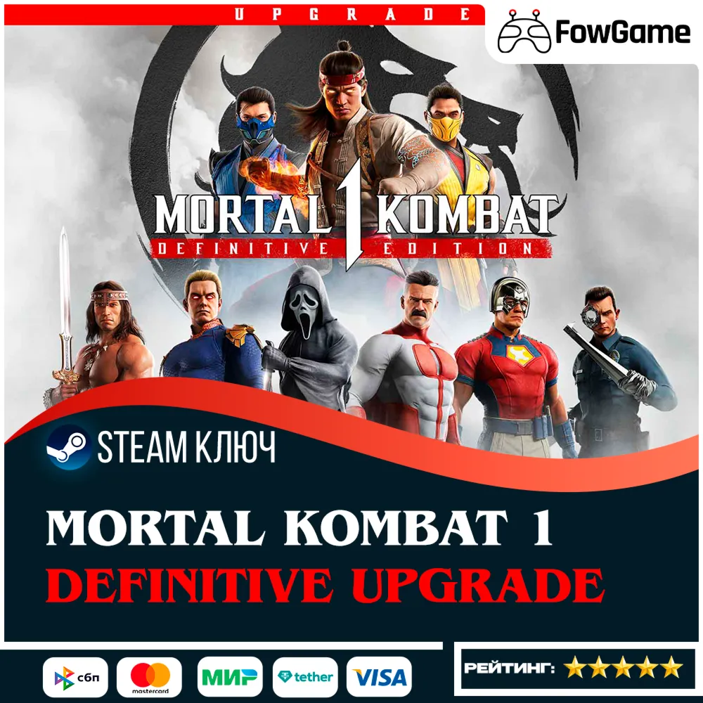  Mortal Kombat 1: Definitive Edition Upgrade DLC Global(кроме РФ,РБ)КЛЮЧ STEAM