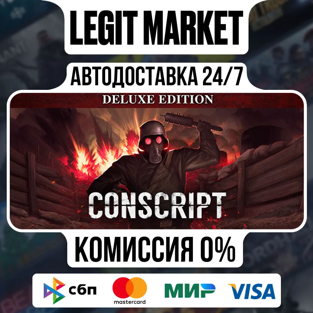 CONSCRIPT Deluxe Edition / Steam АВТО / РУ + МИР