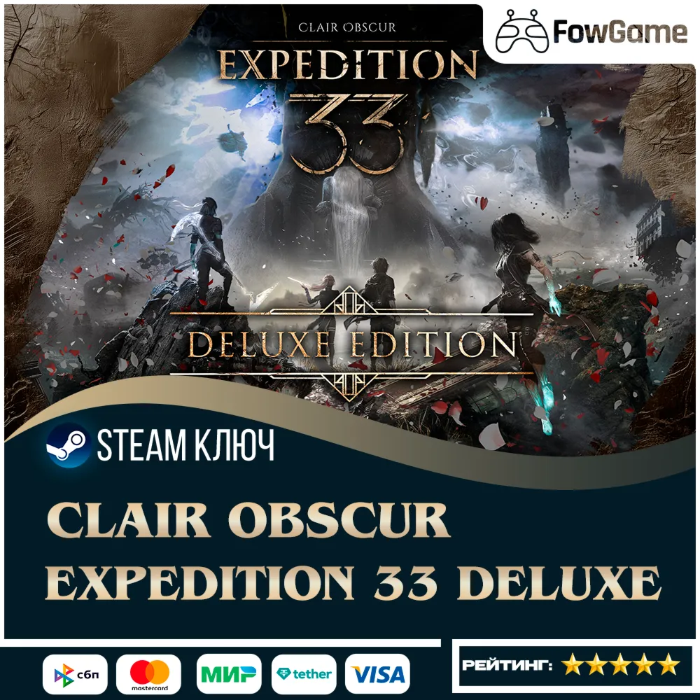  Clair Obscur: Expedition 33 - Deluxe Edition (РУ+СНГ) КЛЮЧ STEAM