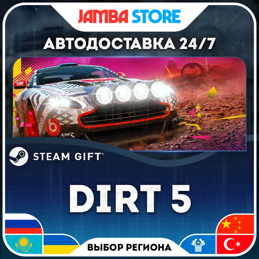 DIRT 5 | STEAM GIFT | RU - МИР | АВТО
