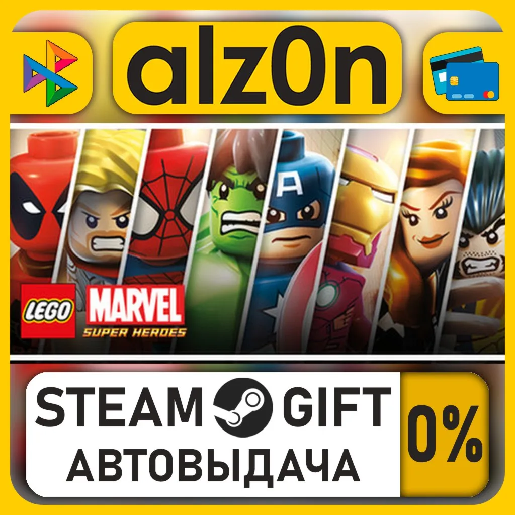 LEGO Marvel Super Heroes・STEAM GIFT・RU/KZ/UA/CIS/CN/TR/AR