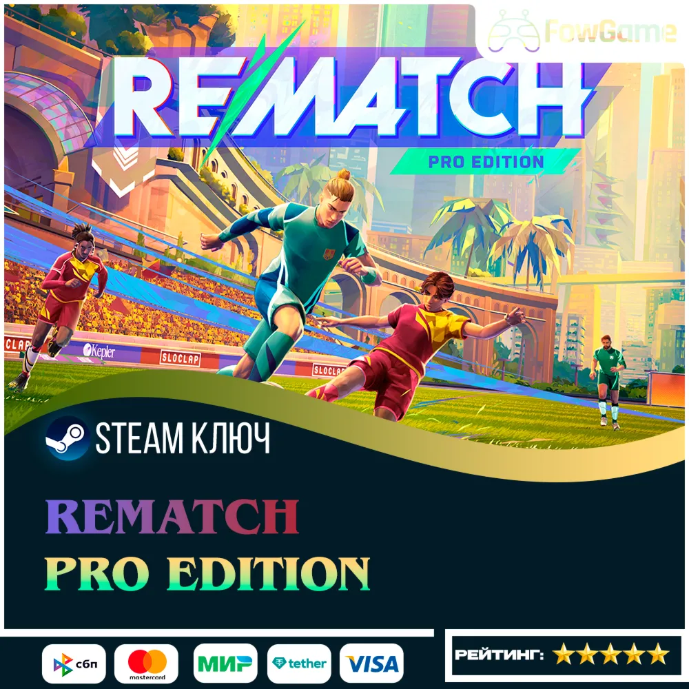  REMATCH - Pro Edition (РУ+СНГ) КЛЮЧ STEAM