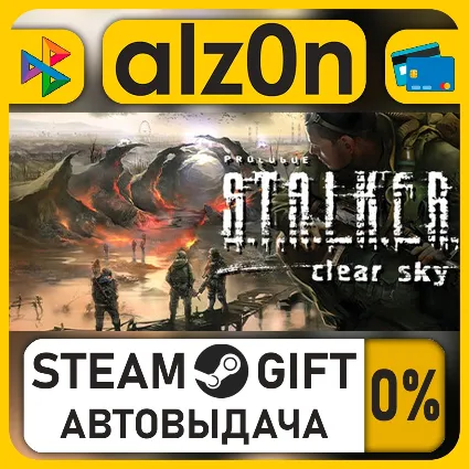 S.T.A.L.K.E.R.: Bundle・STEAM GIFT・ALL REGIONS