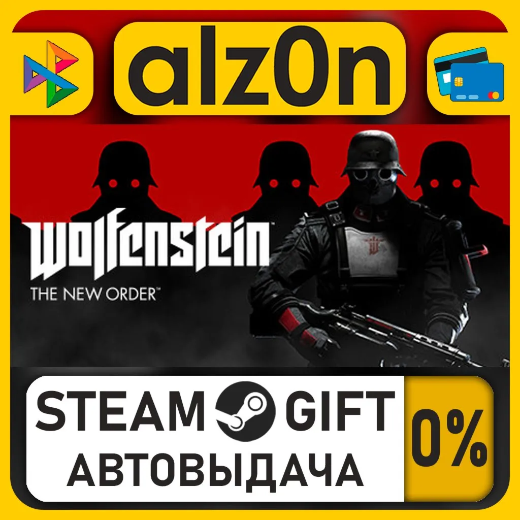 Wolfenstein: The New Order・STEAM GIFT・RU/KZ/UA/CIS/CN/TR/AR