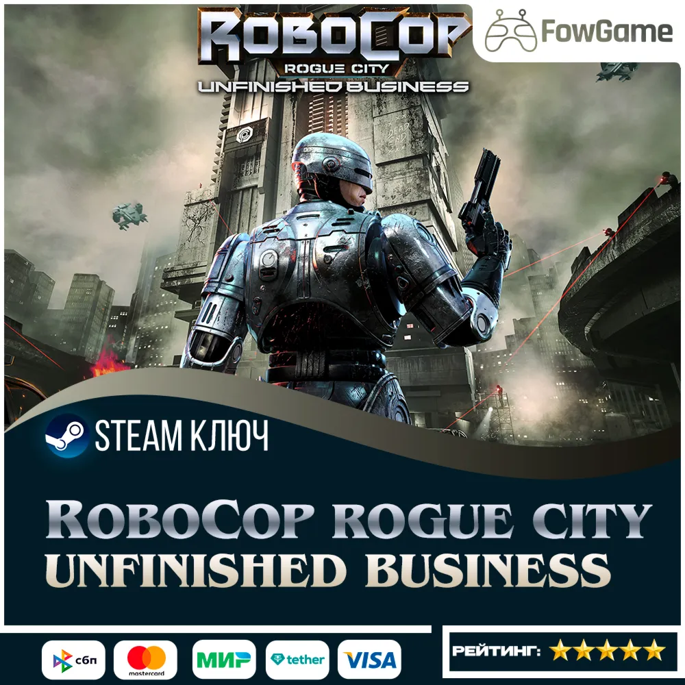  RoboCop: Rogue City - Unfinished Business (РУ+СНГ) КЛЮЧ STEAM