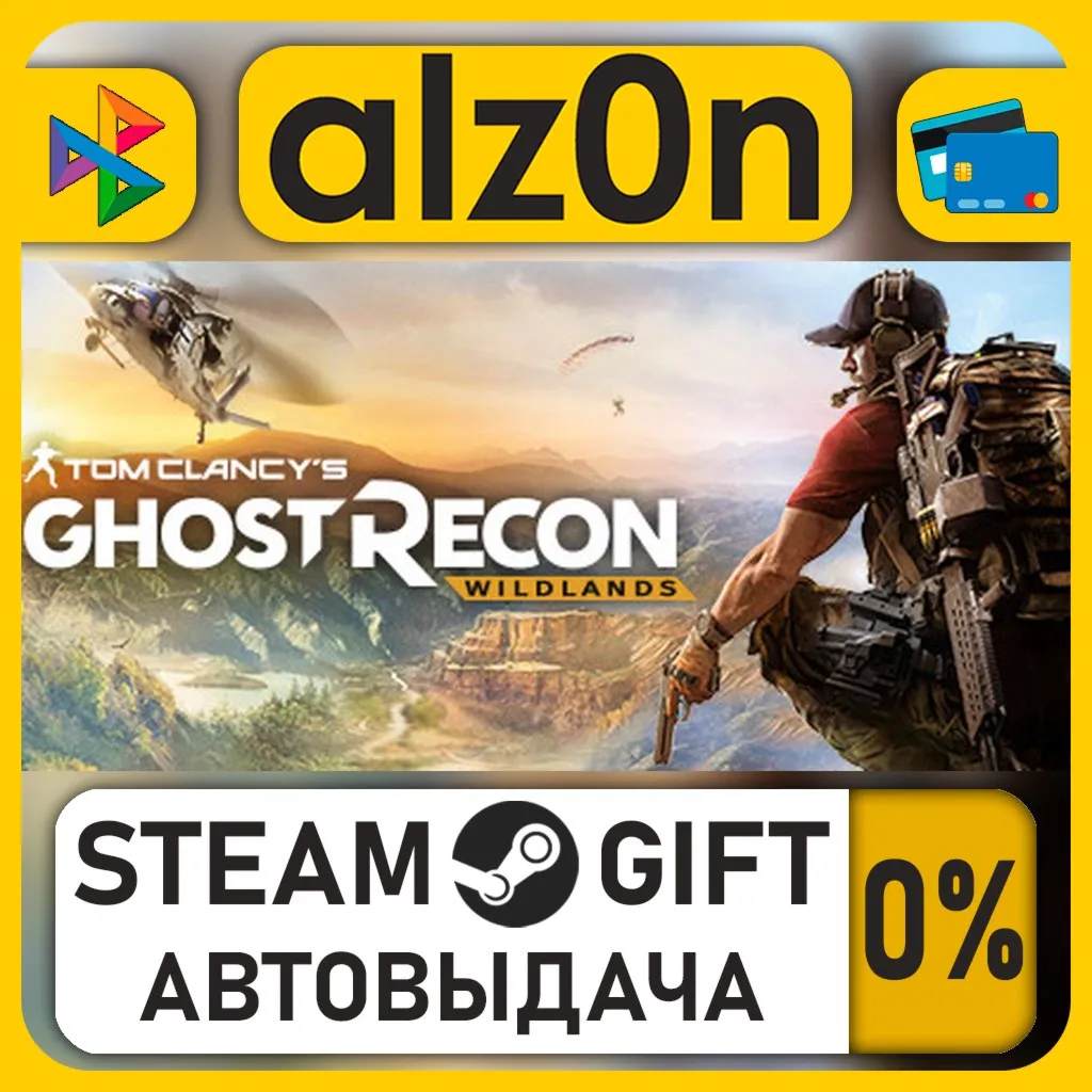 Tom Clancy's Ghost Recon Wildlands - Gold Year 2・STEAM GIFT・RU/KZ/UA/CIS/CN/TR/AR