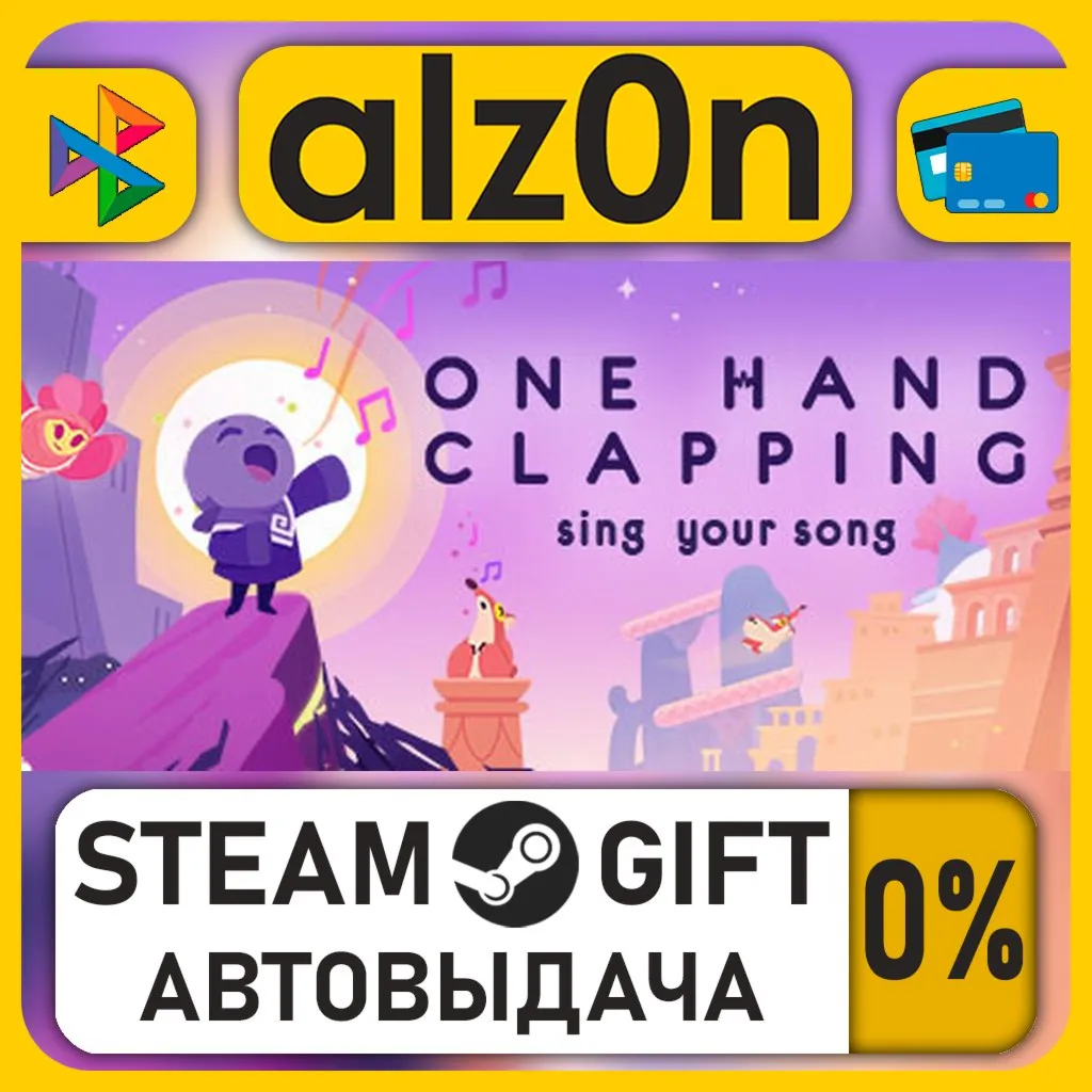 One Hand Clapping・STEAM GIFT・RU/KZ/UA/CIS/CN/TR/AR