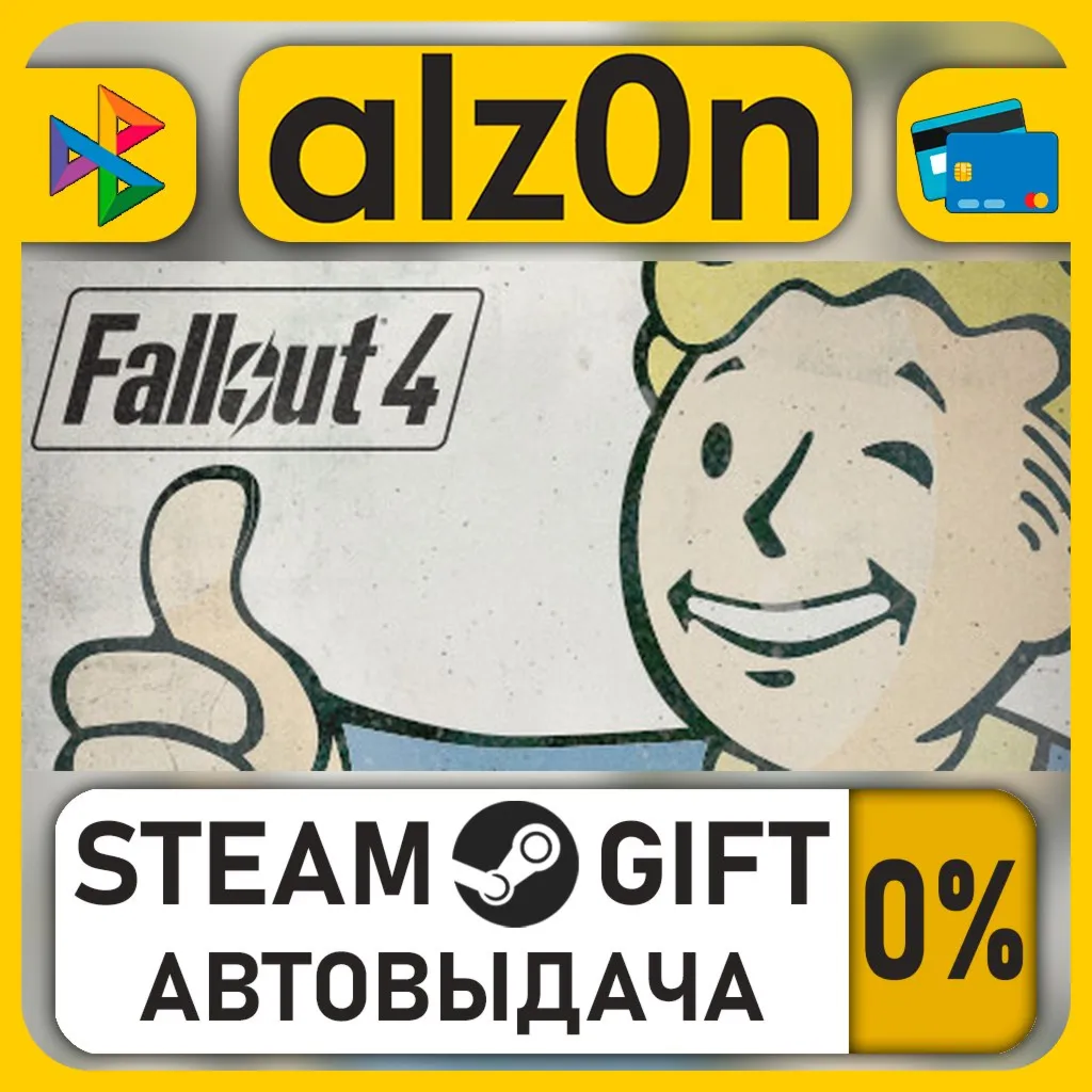 Fallout 4: Game of the Year Edition・STEAM GIFT・RU/KZ/UA/CIS/CN/TR/AR