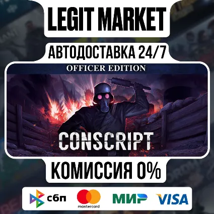 CONSCRIPT Officer Edition / Steam АВТО / РУ + МИР