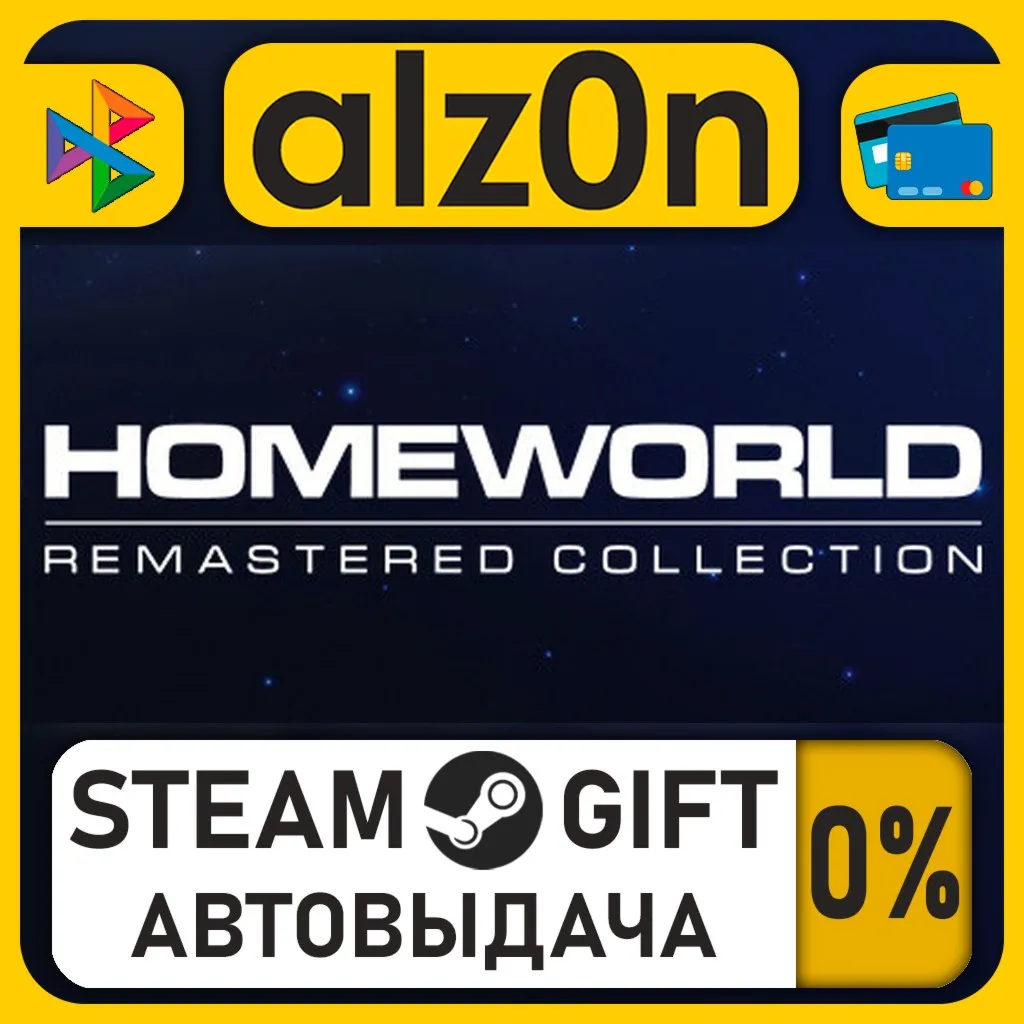 Homeworld Remastered Collection・STEAM GIFT・RU/KZ/UA/CIS/CN/TR/AR