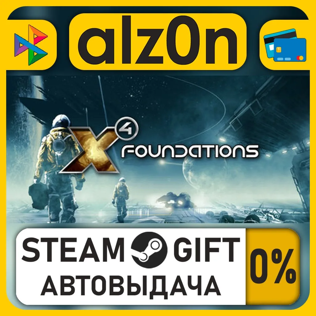 X4: Foundations・STEAM GIFT・RU/KZ/UA/CIS/CN/TR/AR