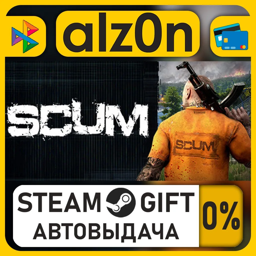 SCUM Deluxe Edition・STEAM GIFT・RU/KZ/UA/CIS/CN/TR/AR