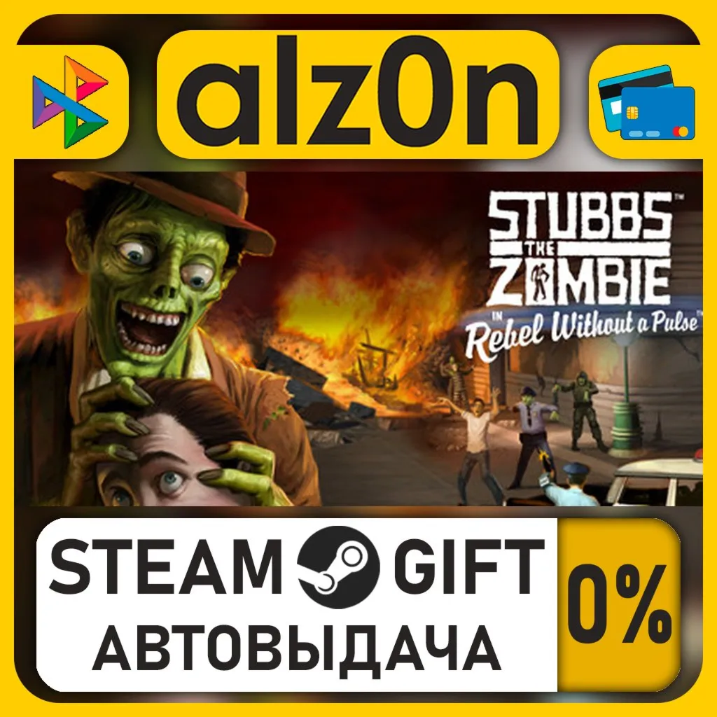 Stubbs the Zombie・STEAM GIFT・RU/KZ/UA/CIS/CN/TR/AR