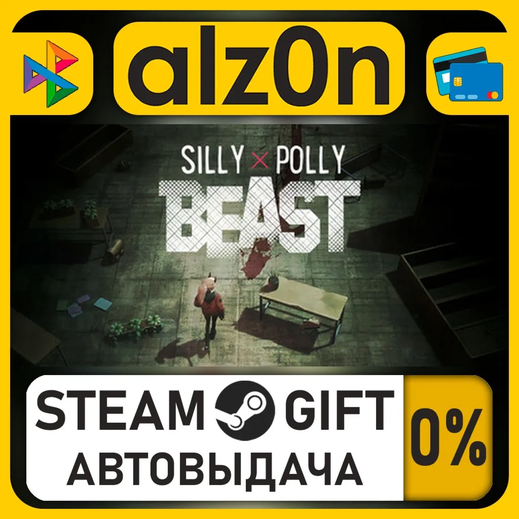 Silly Polly Beast・STEAM GIFT・RU/KZ/UA/CIS/CN/TR/AR