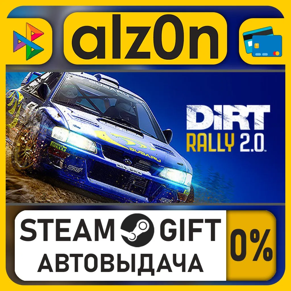 DiRT Rally 2.0 Game of the Year Edition・STEAM GIFT・RU/KZ/UA/CIS/CN/TR/AR