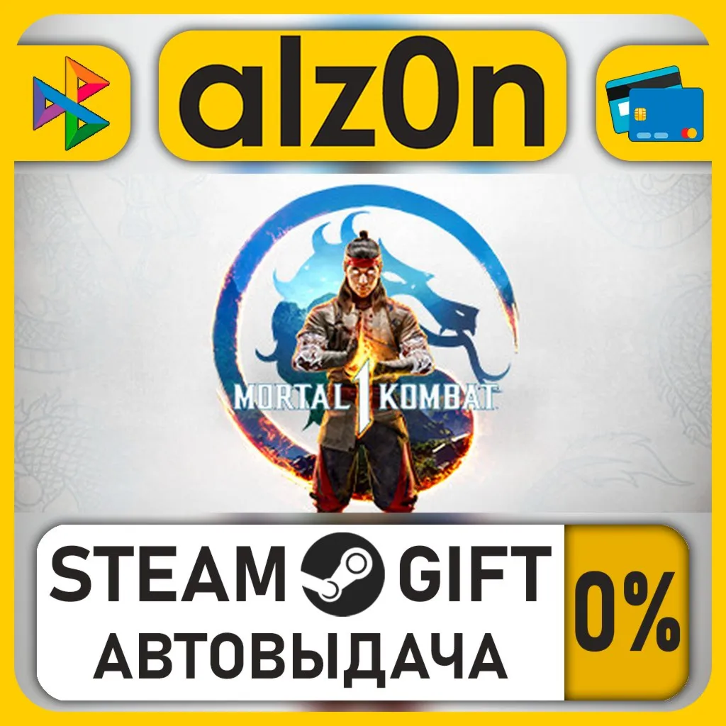 Mortal Kombat 1・STEAM GIFT・RU/KZ/UA/CIS/CN/TR/AR