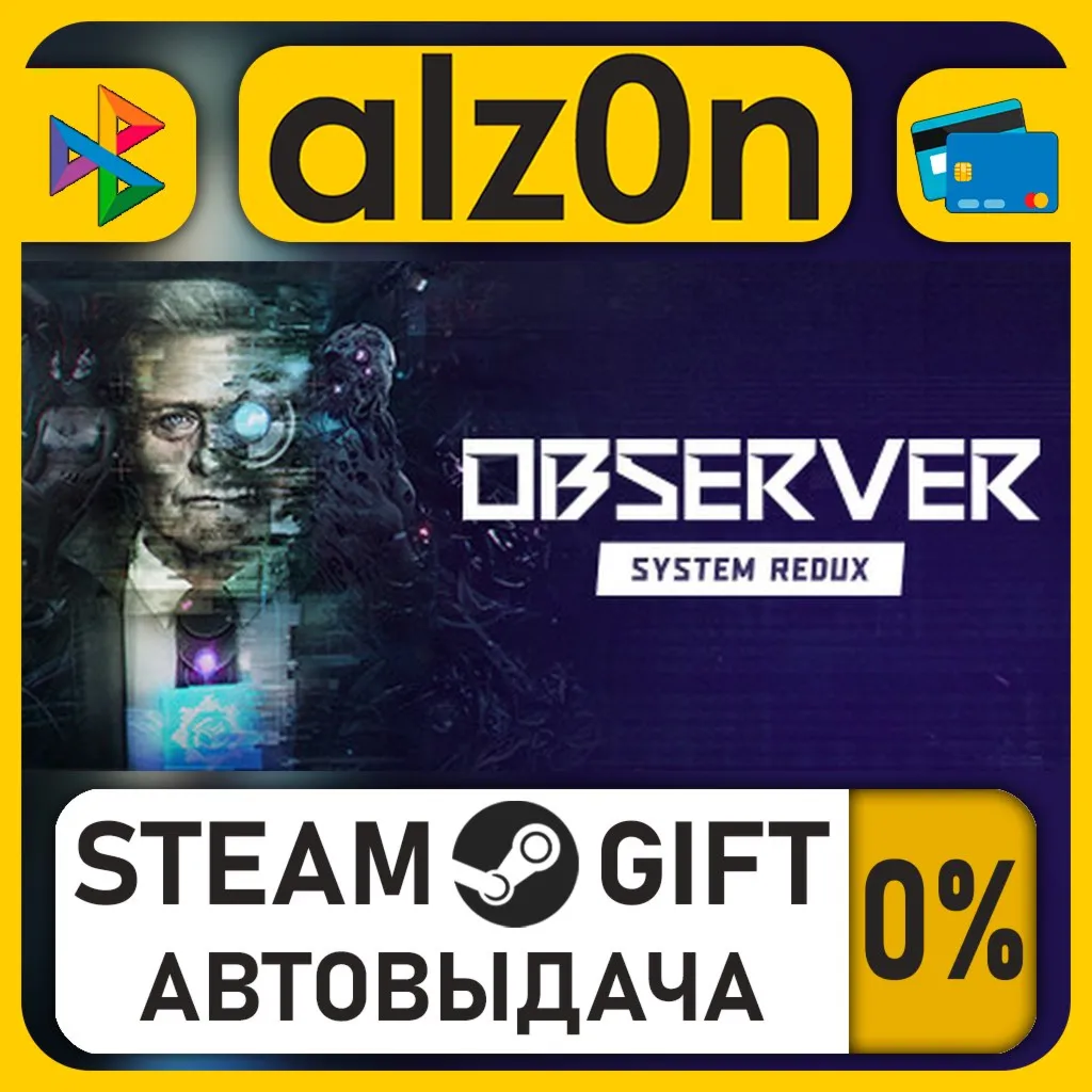 Observer: System Redux・STEAM GIFT・RU/KZ/UA/CIS/CN/TR/AR