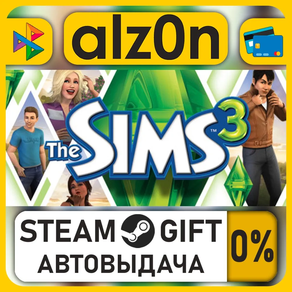 The Sims 3・STEAM GIFT・RU/KZ/UA/CIS/CN/TR/AR